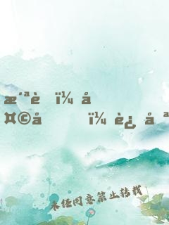 洪荒：天啊，这只凤凰太苟了
